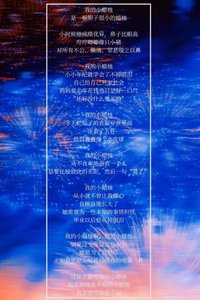 《藍色降臨》