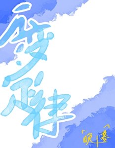 《不變定律》