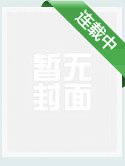《大明梟士》