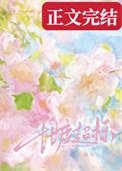 《甜度超標》