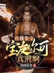 《地攤撿漏:開局茶館對暗號》
