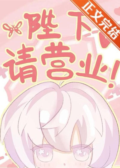 《美強慘萬人迷被全蟲族團寵》