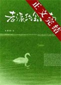 《老派約會指南》