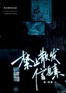《Alpha禁止散發資訊素》