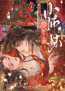 《未婚夫說他從未見過我》