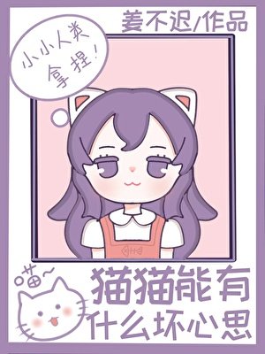 《咪的天!貓貓也要當炮灰嗎》