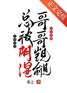 《被封建Daddy強養後》