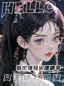 《無限穿越,小世界悠閒生活》