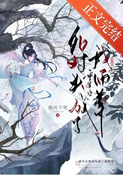 聽說我是仙界噩夢gb
