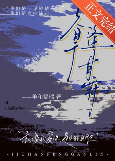 《久旱逢甘霖》