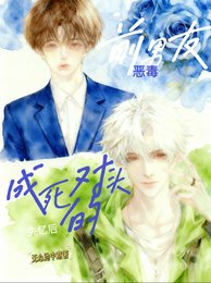 《失憶後成死對頭的惡毒前男友》