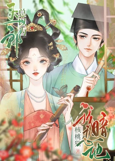 《玉郎總以為我暗戀他》