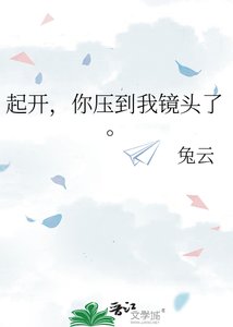 《起開,你壓到我鏡頭了》