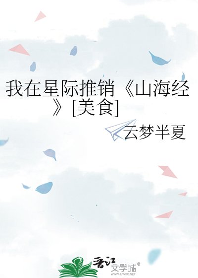 《山海經》