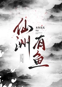 《陌生人給的仙丹不能隨便吃哦》