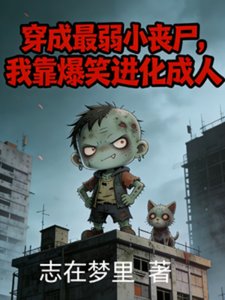 《離譜!我的相親系統專撮奇葩情侶》