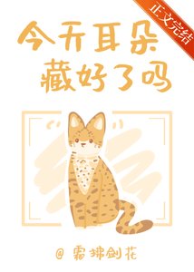 《小貓能有什麼心眼呢》