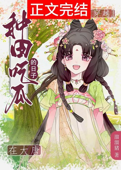《皇兄,臣弟只想種田》