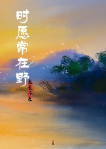 《契約道侶今天掉馬了嗎》
