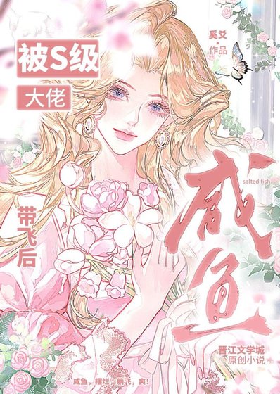 被S級大佬資訊素籠罩後