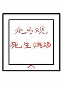 《逃生遊戲》