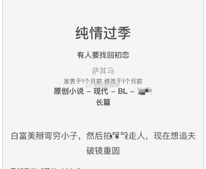 《純情過季》