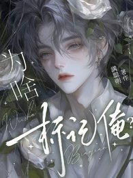 《為啥標記俺?》