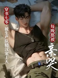 《穿書七零:被生產隊糙漢寵上天》