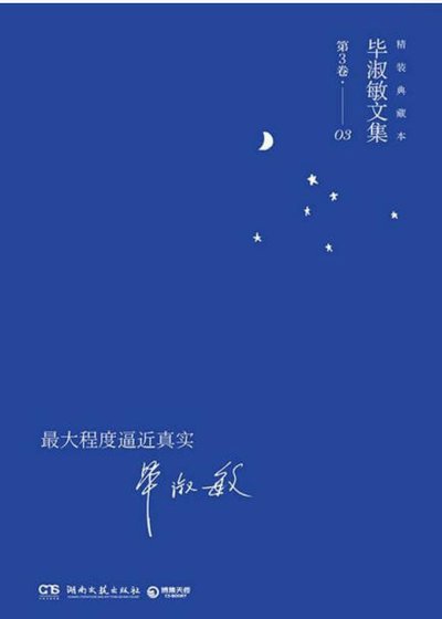 《最大程度逼近真實(出版書)》