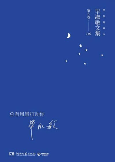 總有風景打動你（出版書）