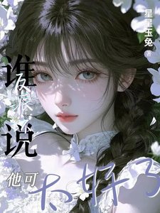 《不想當人,卻被反派偷聽心聲》