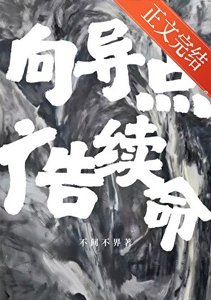 《嚮導點廣告續命》