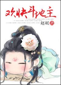 歡樂鬥地主/歡快鬥地主