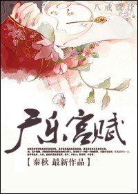 《廣樂宮賦》