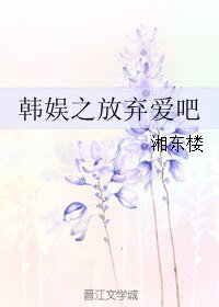 （BL/韓娛同人）韓娛之放棄愛吧