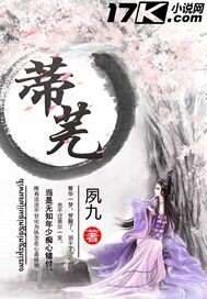 《蒂蕪》