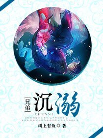 《以愛沉溺》