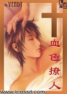 《血色撩人》