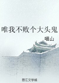 《(東方不敗同人)唯我不敗個大頭鬼》