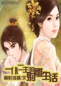 《(射鵰同人)一僕二主的射鵰生活》