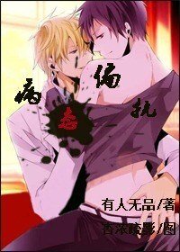 《病態偏執》
