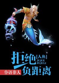 《拒絕交尾/拒絕負距離》
