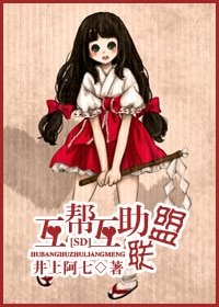 《(SD同人)互幫互助聯盟》