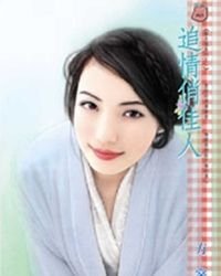 《追情俏佳人(擎天堡系列之一)》