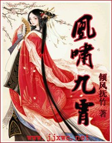 《凰嘯九霄》
