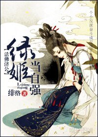 《(BG/活佛濟公同人)女配的逆襲》