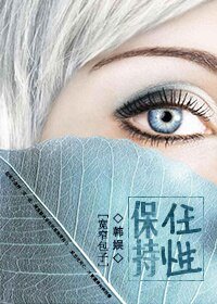 《(BG/韓娛同人)韓娛之保持任性》