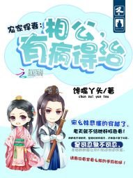 《農家悍妻:相公,有病得治》