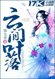 《雲間葉落》