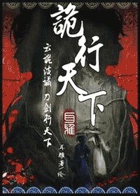《(鼠貓同人/BL)詭行天下》